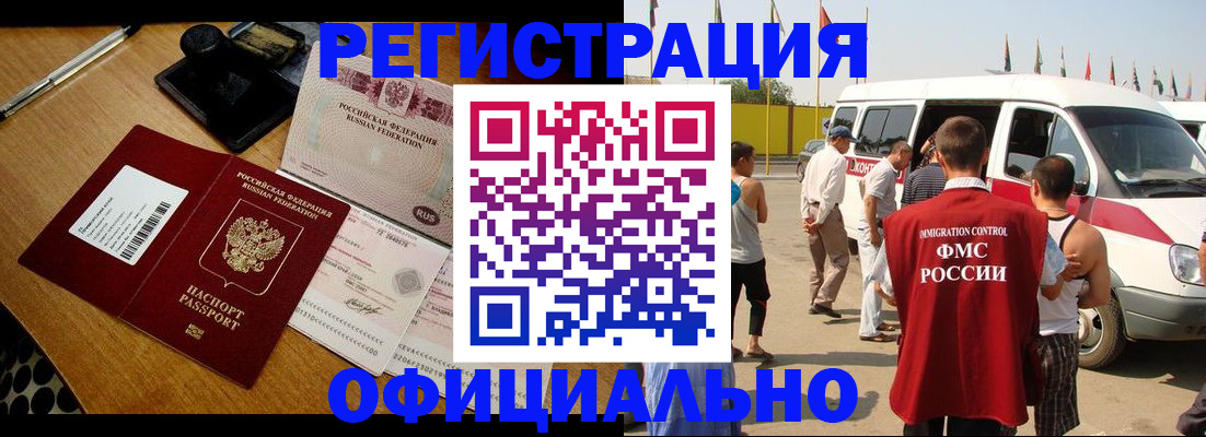 прописка законно в Уварово