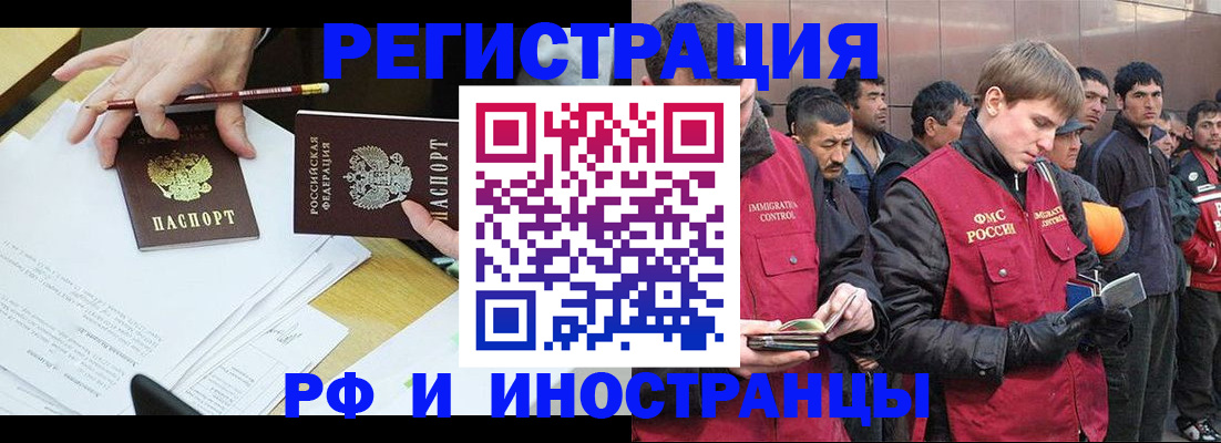 прописка регистрация в Уварово