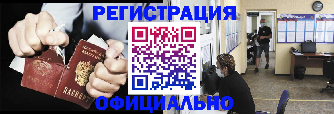 временная регистрация надежно в Уварово