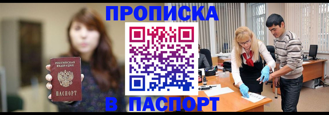 прописка от собственника в Уварово